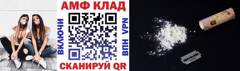 Amphetamine Розовый  omg как зайти  Верхоянск 