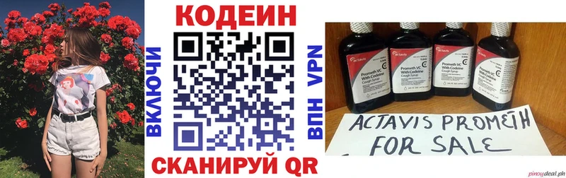 Кодеин Purple Drank  блэк спрут ССЫЛКА  Верхоянск 
