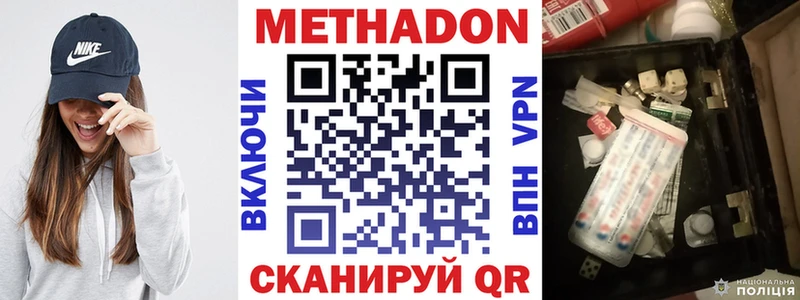 МЕТАДОН VHQ  Верхоянск 