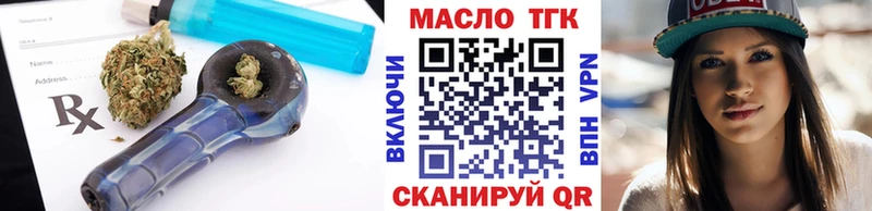 ТГК вейп с тгк  Верхоянск 
